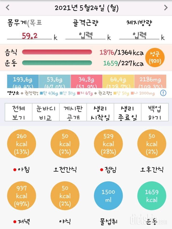 2021. 5.24 하루 마무리..