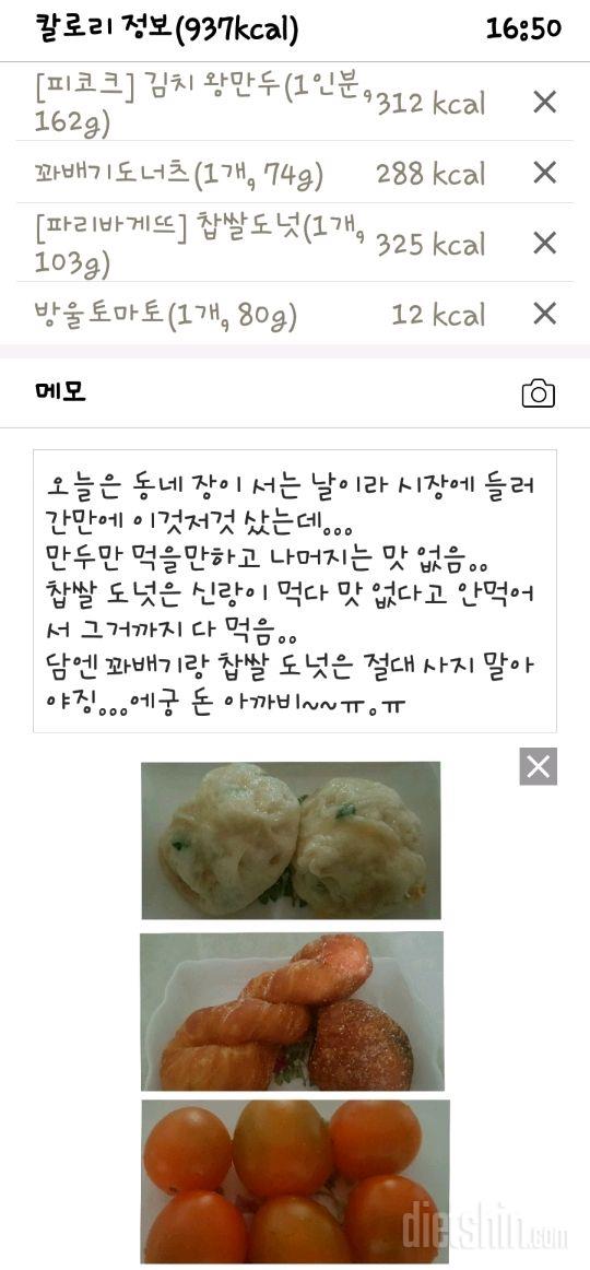 2021. 5.24 하루 마무리..