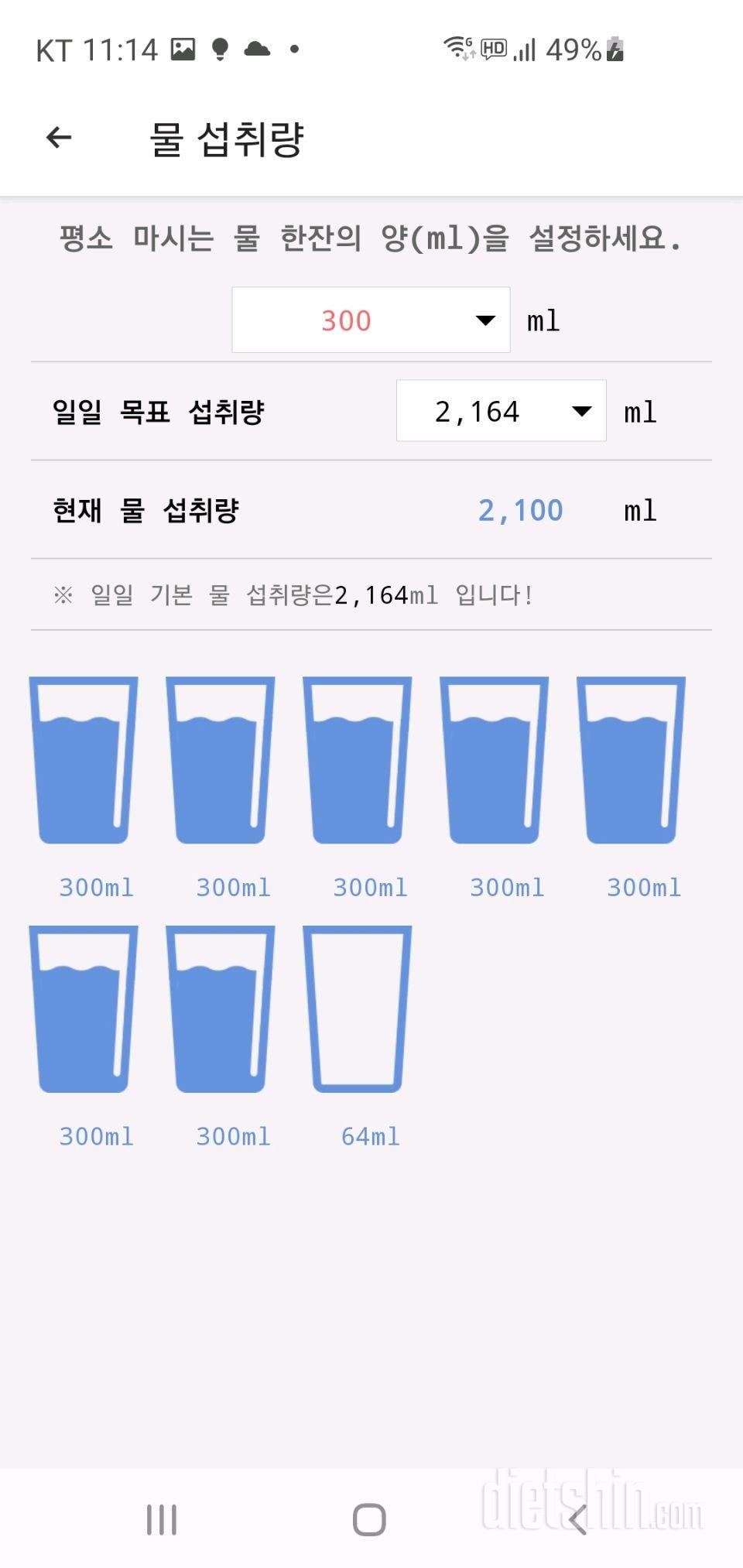 30일 하루 2L 물마시기 1일차 성공!