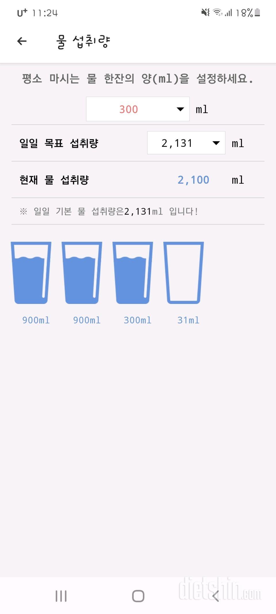 30일 하루 2L 물마시기 7일차 성공!