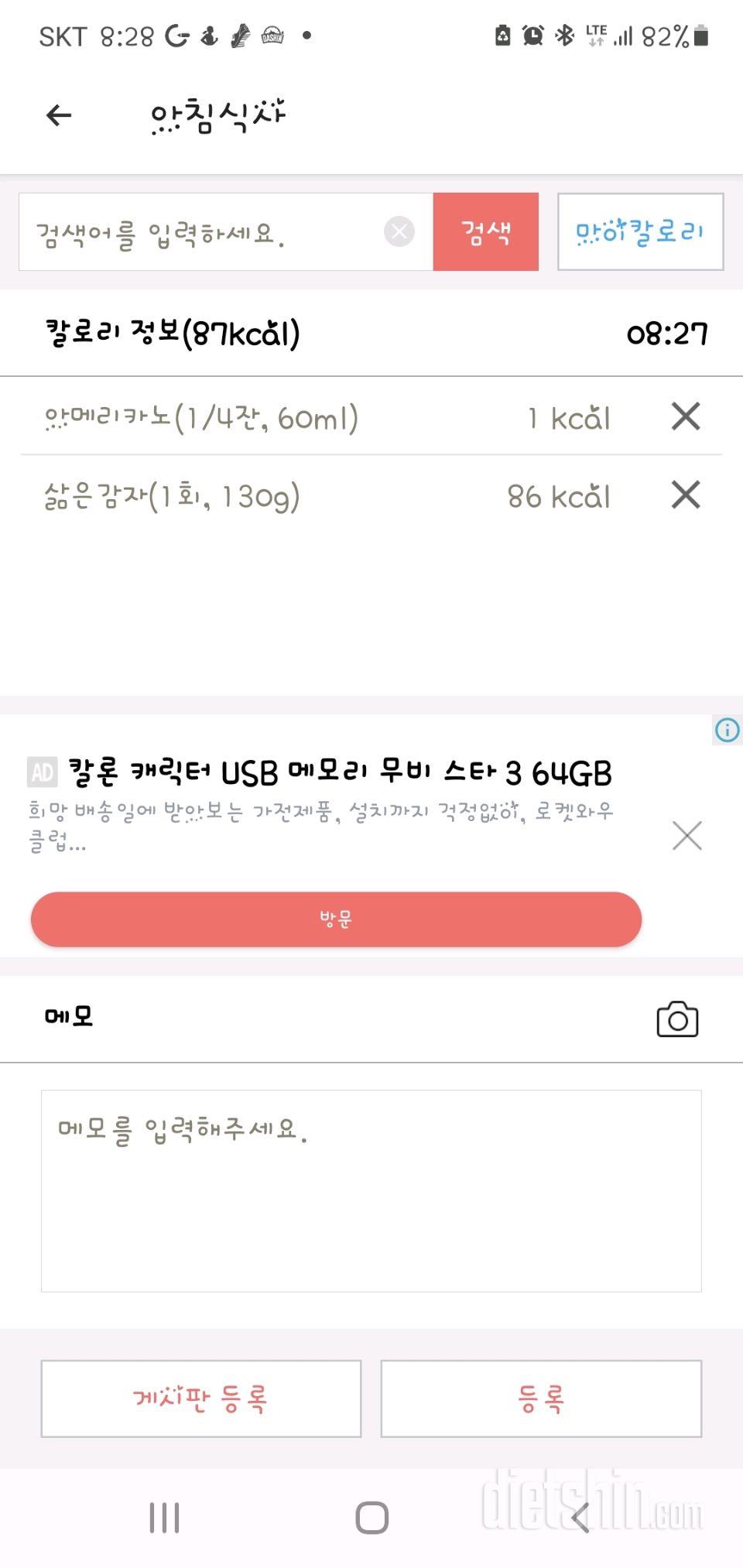 30일 아침먹기 61일차 성공!