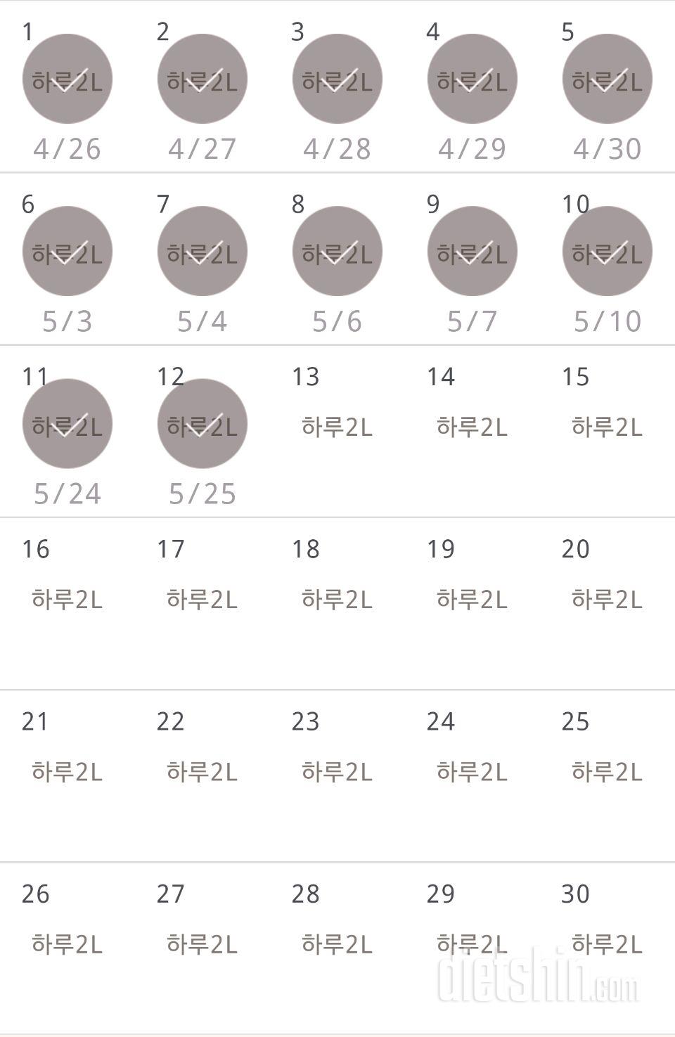 30일 하루 2L 물마시기 12일차 성공!