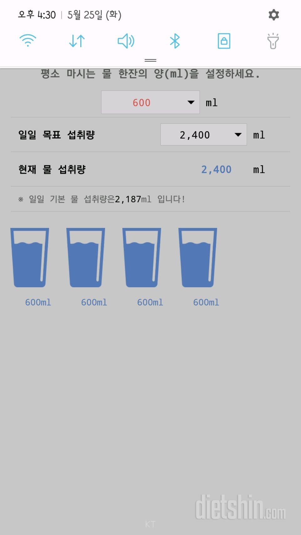 30일 하루 2L 물마시기 28일차 성공!