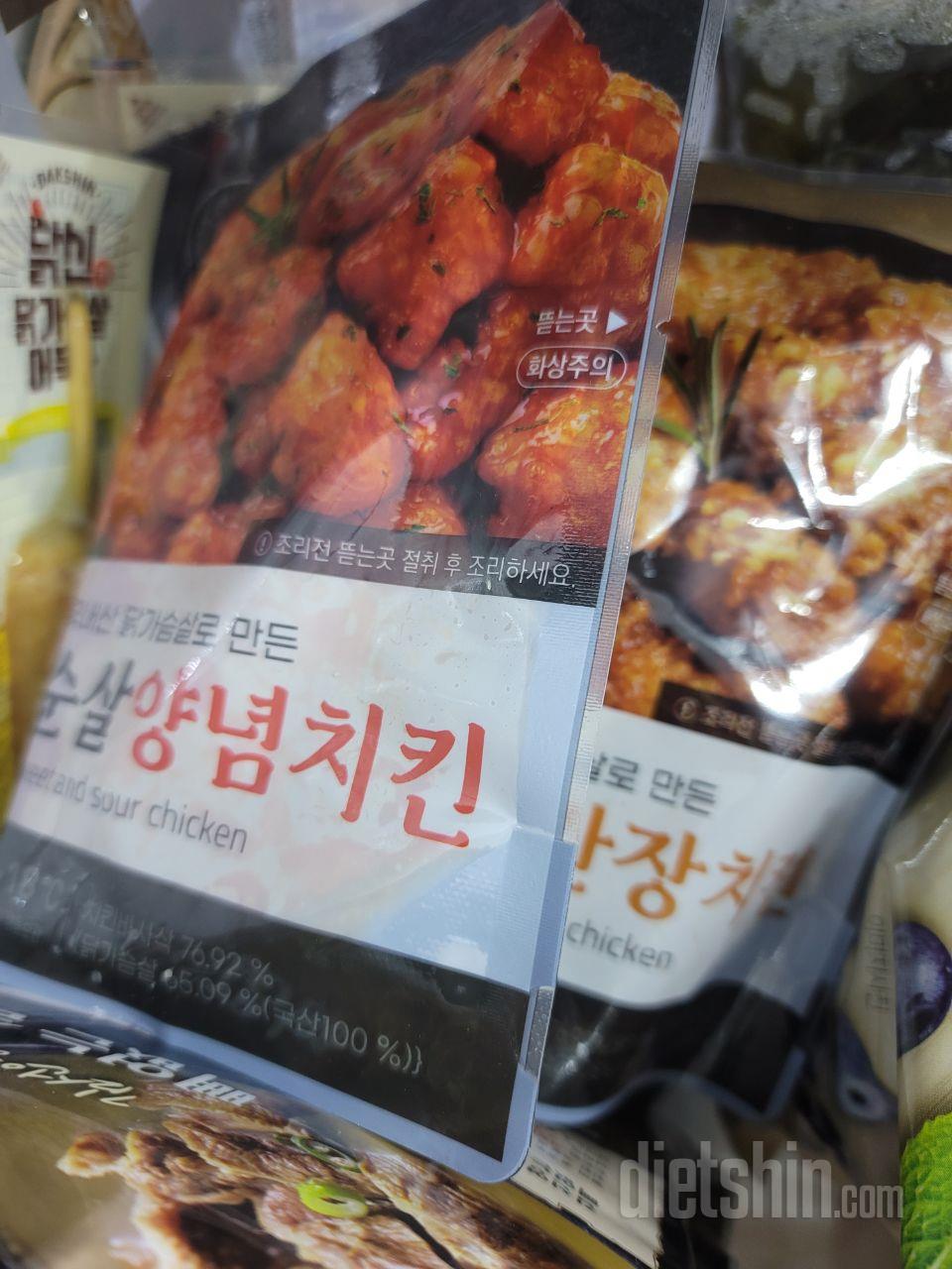 치킨치킨 먹게해줘서 감사해요 ♡