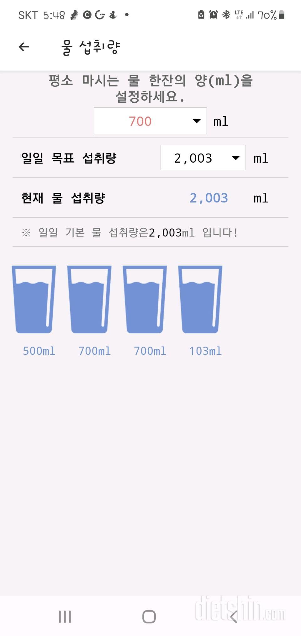 30일 하루 2L 물마시기 57일차 성공!