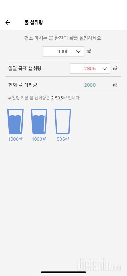 30일 하루 2L 물마시기 2일차 성공!