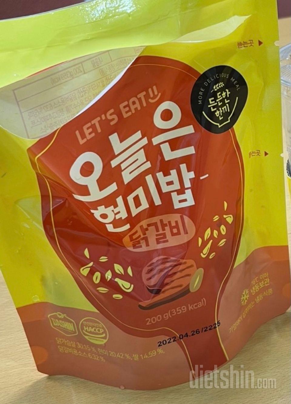 맛있게 잘 먹고있어요~~ 이런거 솔직