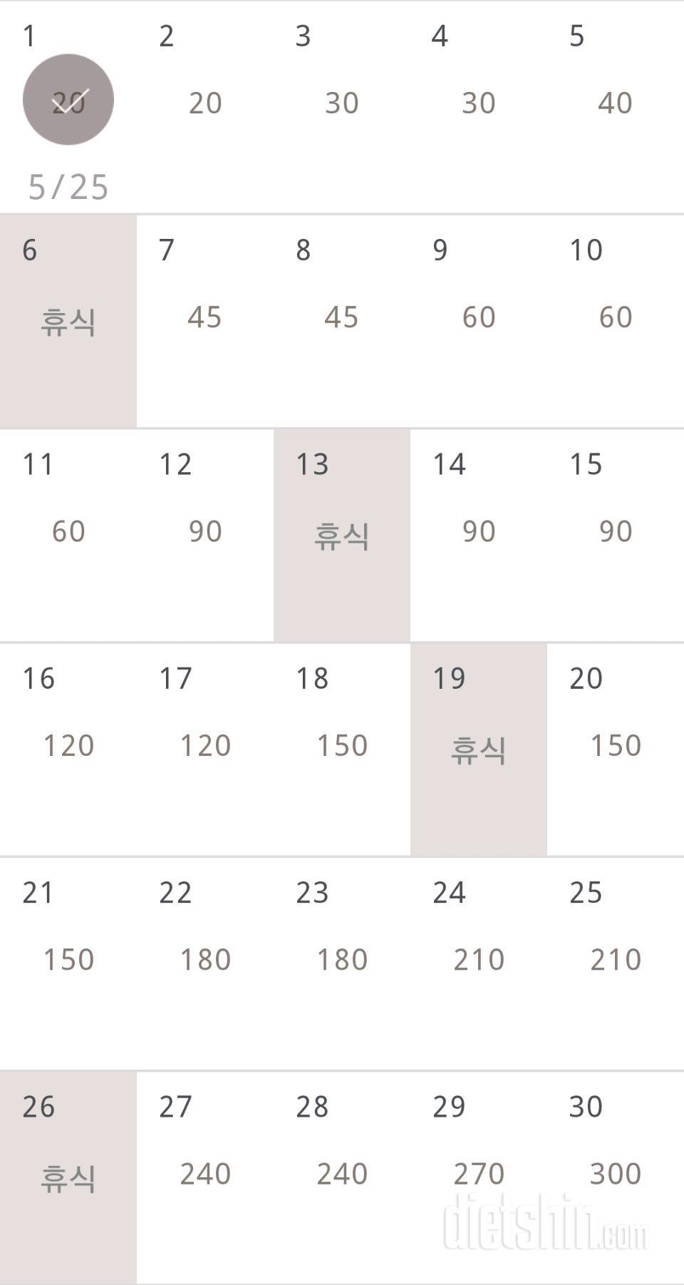 30일 플랭크 1일차 성공!