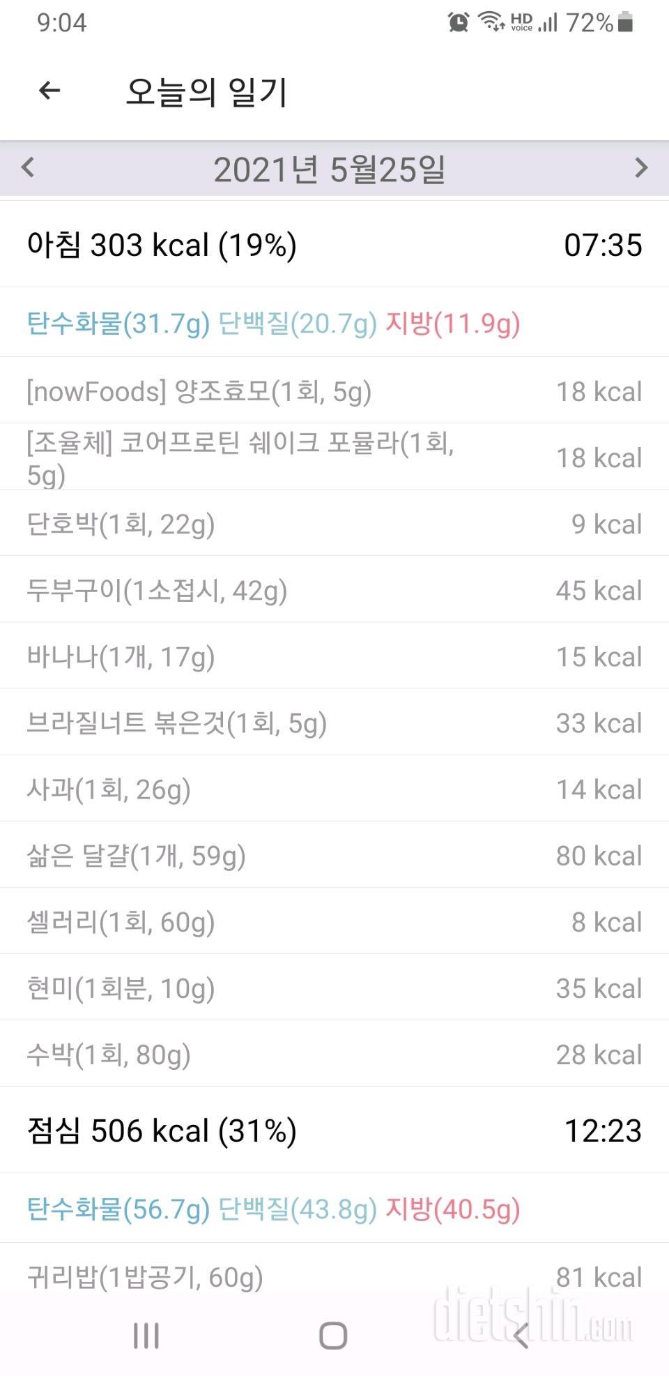 30일 아침먹기 59일차 성공!