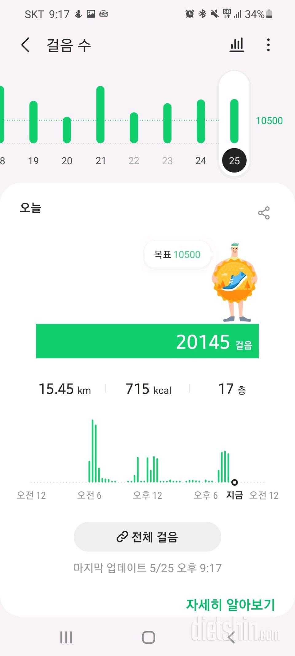 30일 만보 걷기 4일차 성공!