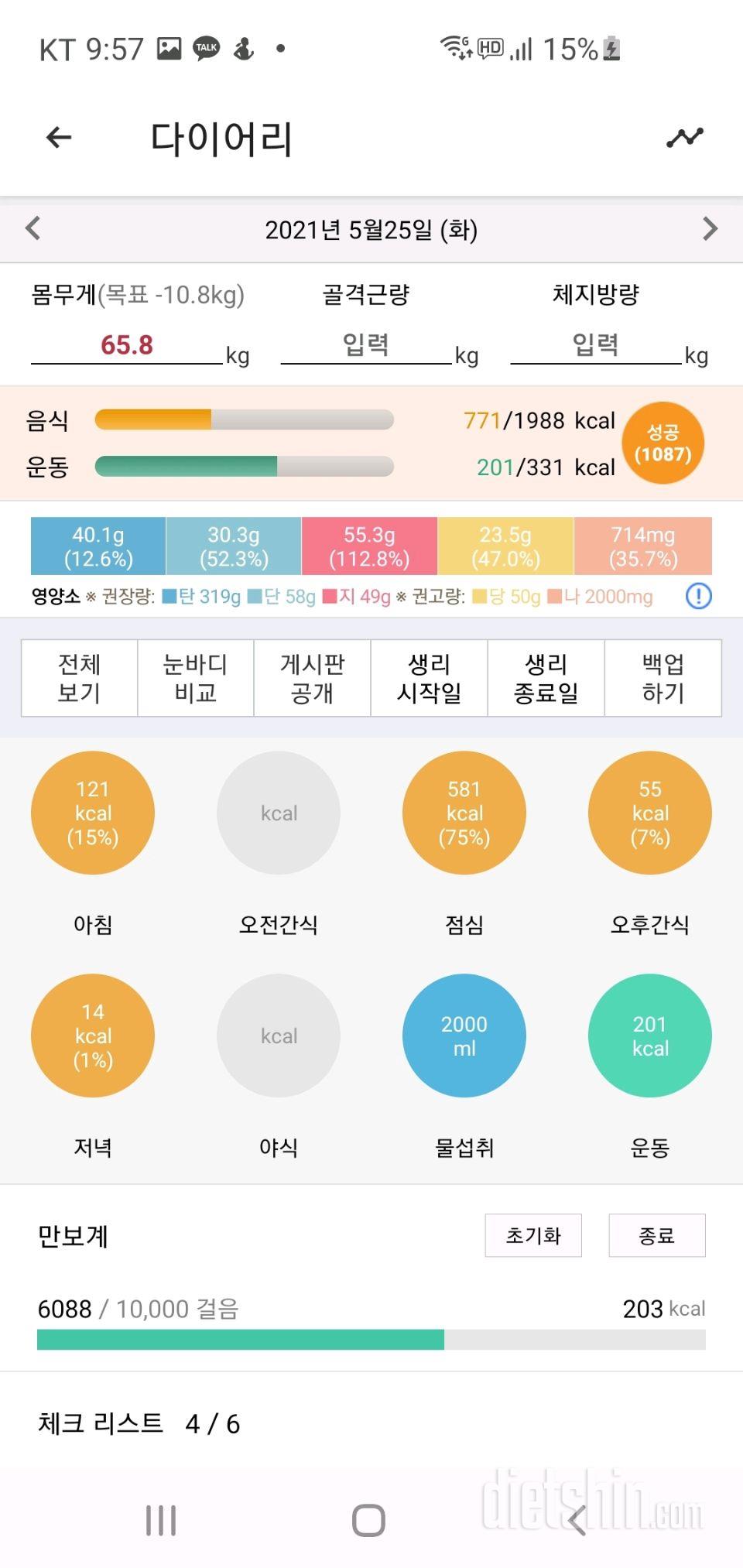 30일 아침먹기 1일차 성공!