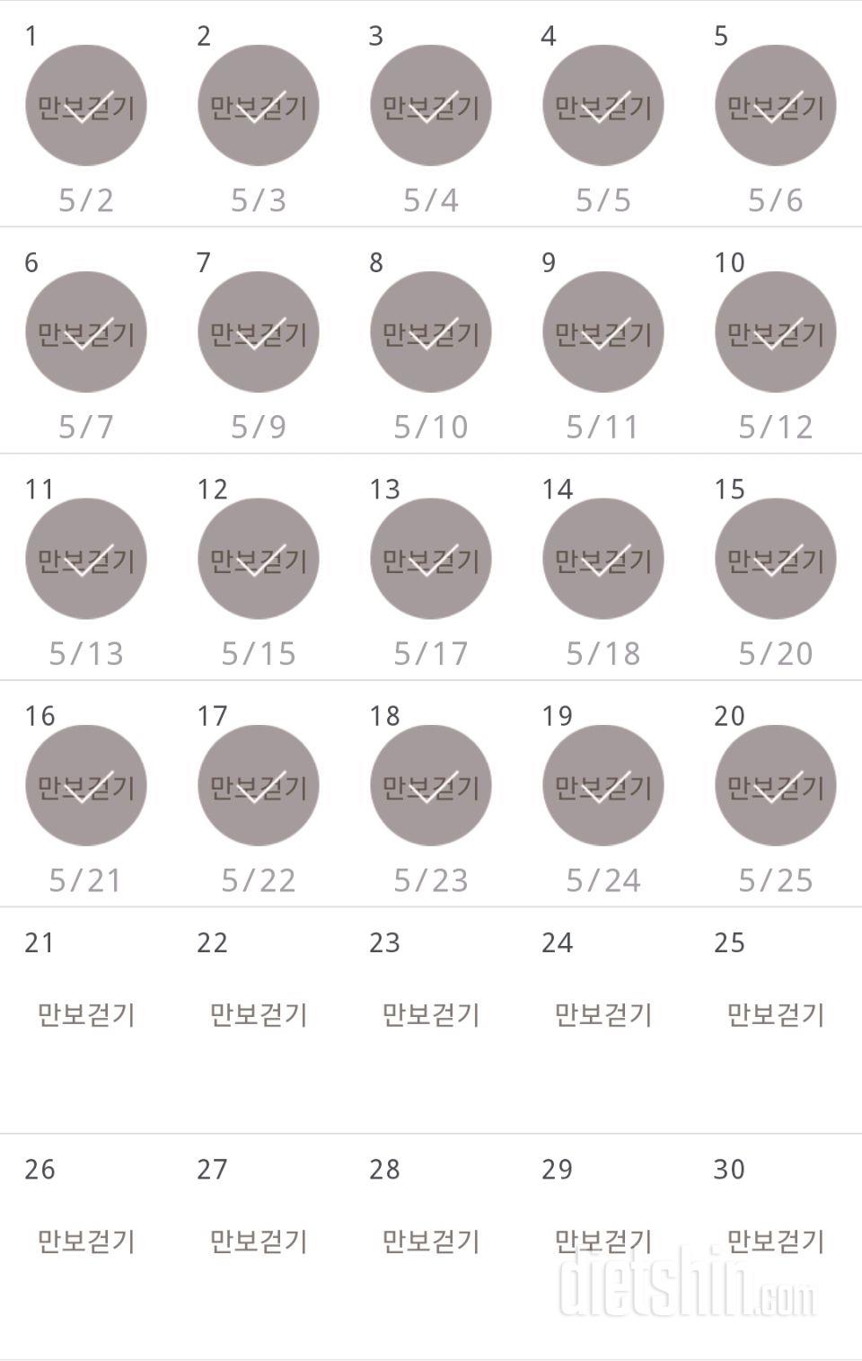 30일 만보 걷기 20일차 성공!