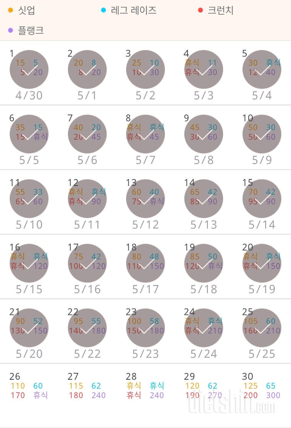 30일 복근 만들기 1075일차 성공!