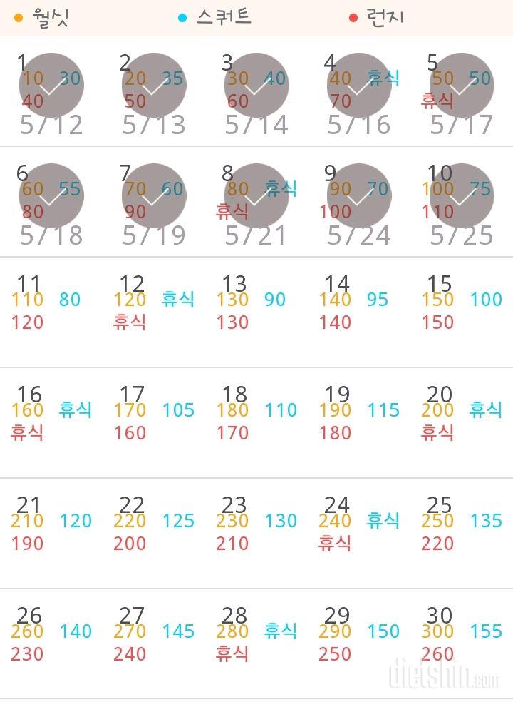 30일 다리라인 만들기 10일차 성공!