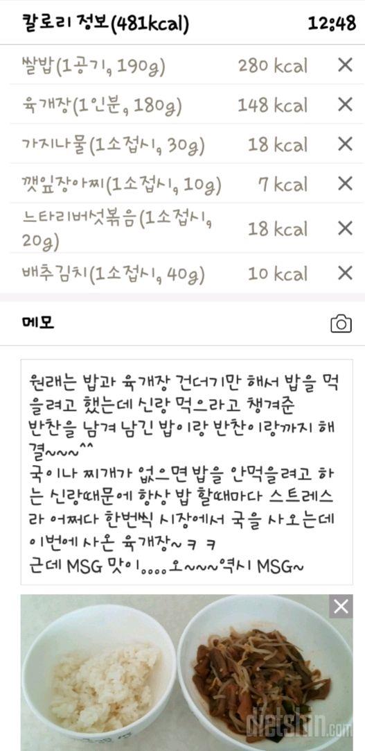 2021. 5. 25 하루마무리..