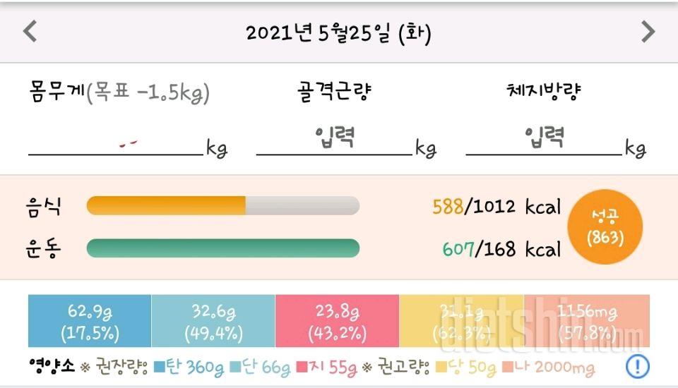 30일 당줄이기 61일차 성공!