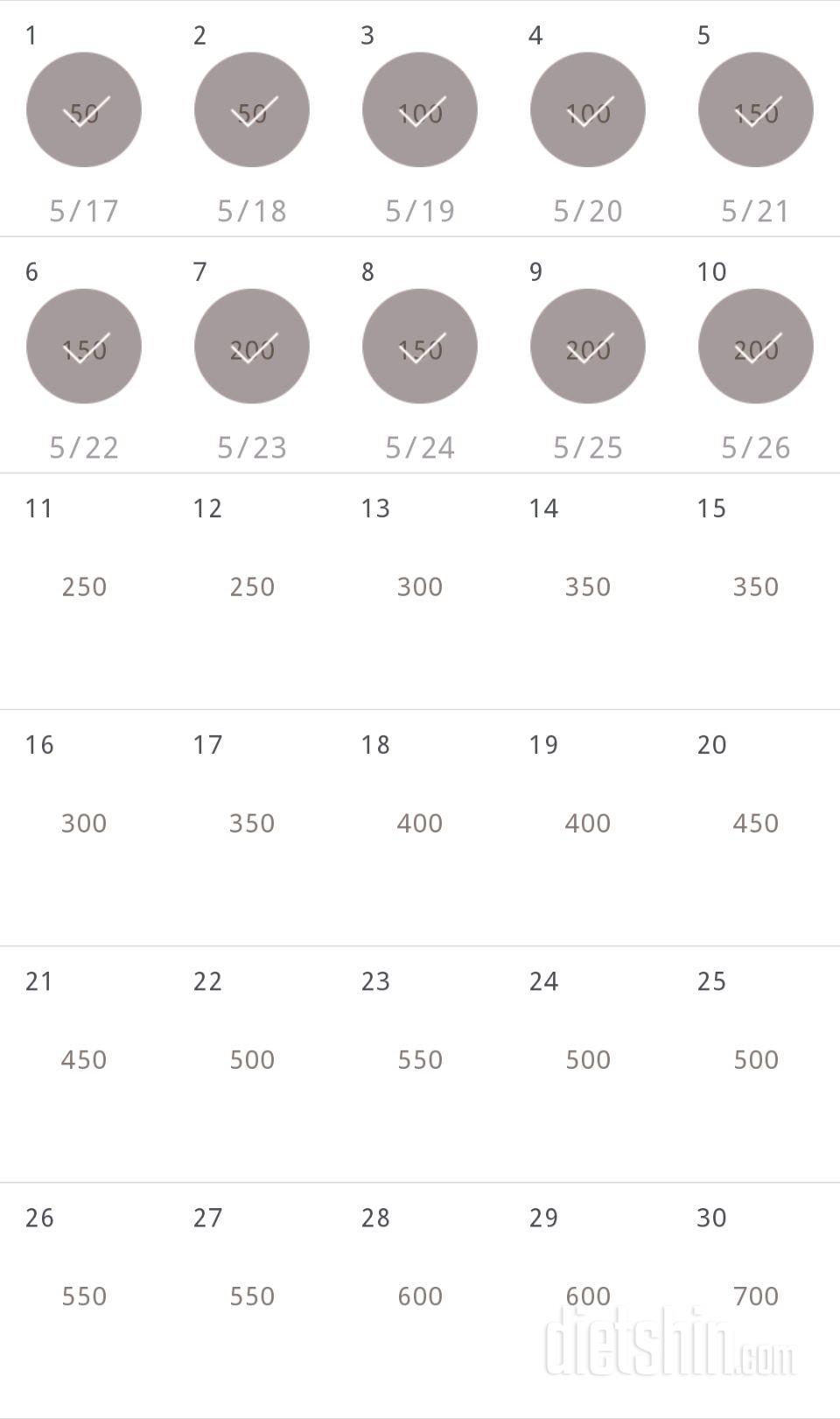 30일 점핑잭 10일차 성공!