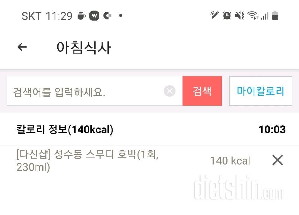 30일 아침먹기 84일차 성공!