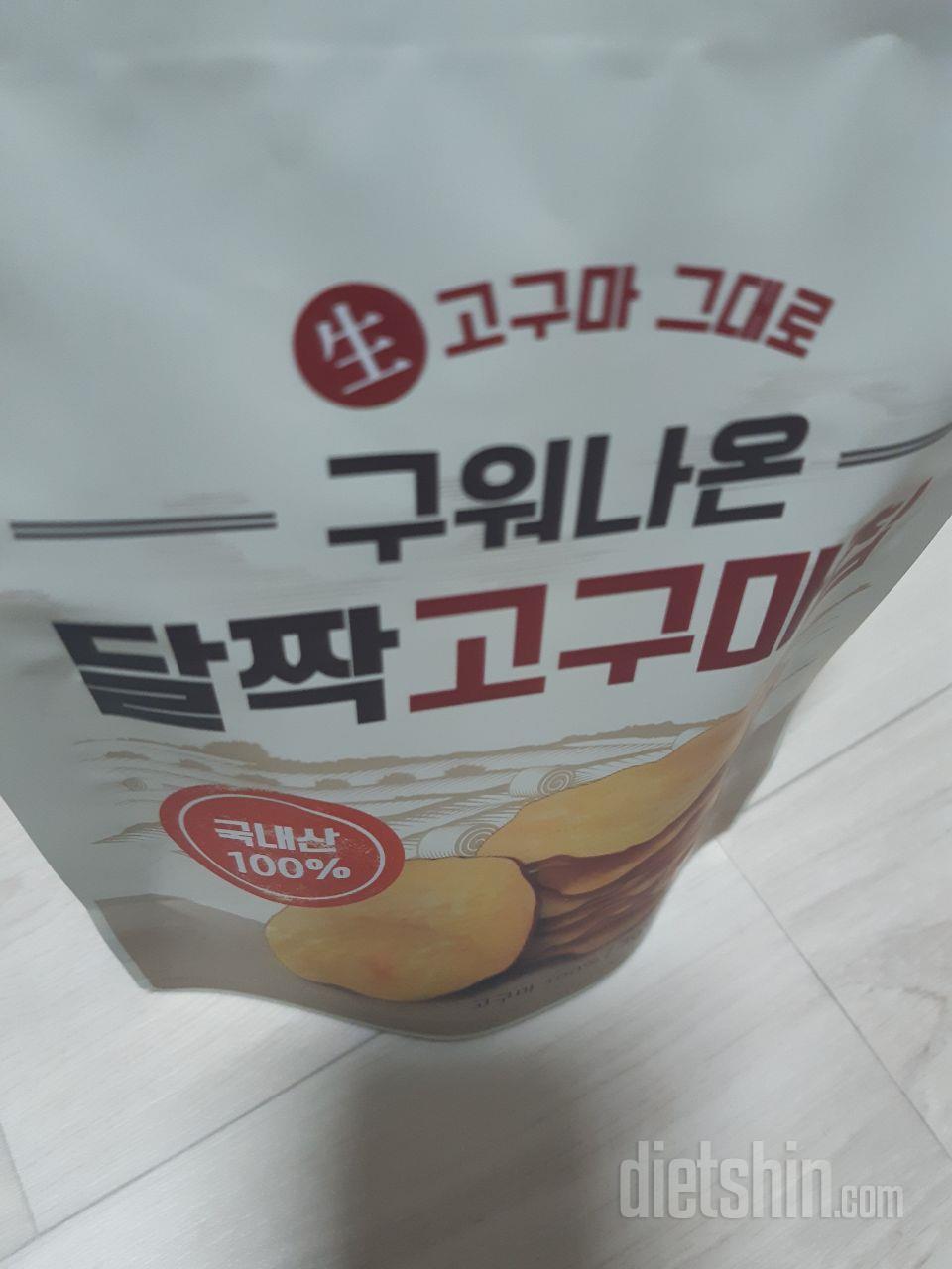 고구마종류는거의다맛보려고구입했는데,고