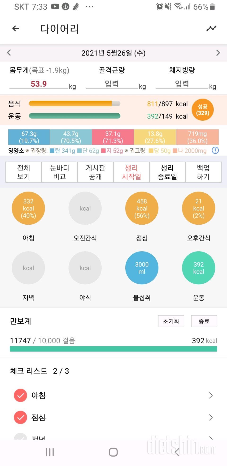 30일 하루 2L 물마시기 43일차 성공!