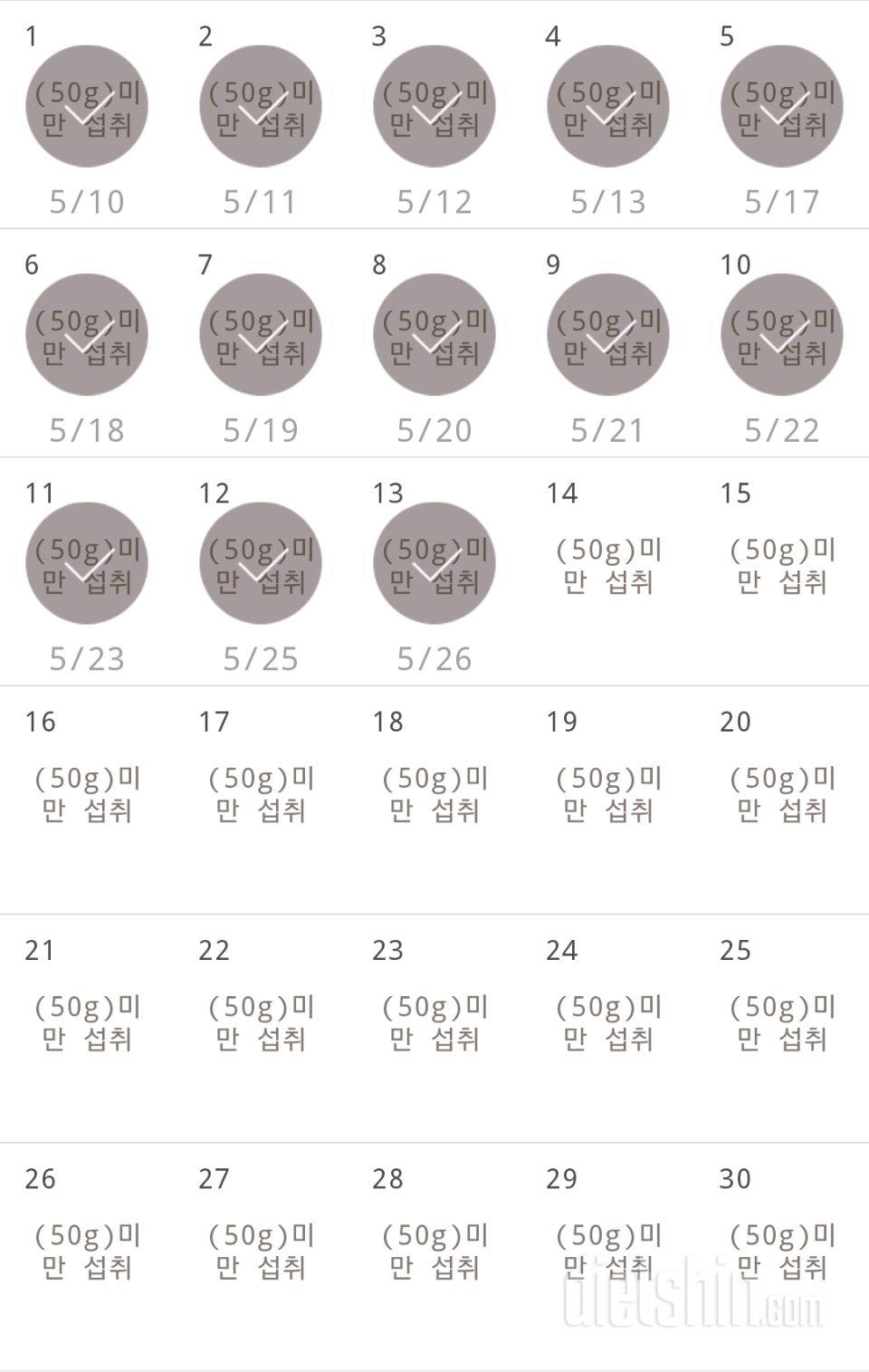 30일 당줄이기 43일차 성공!