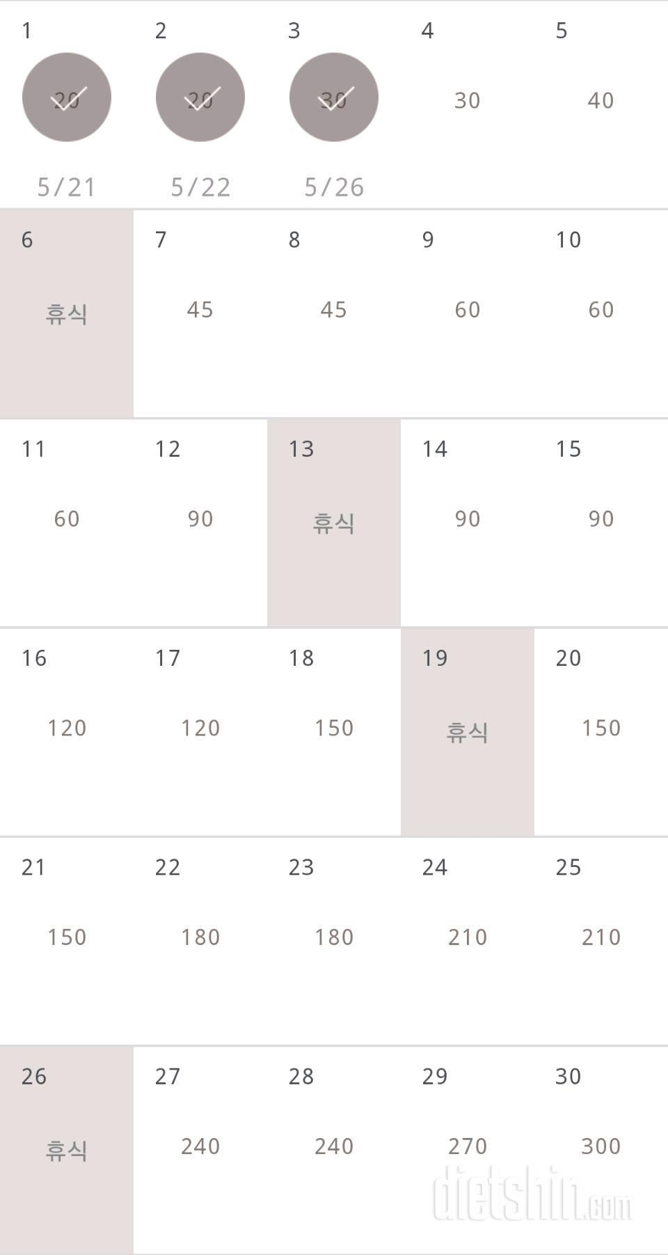 30일 플랭크 3일차 성공!