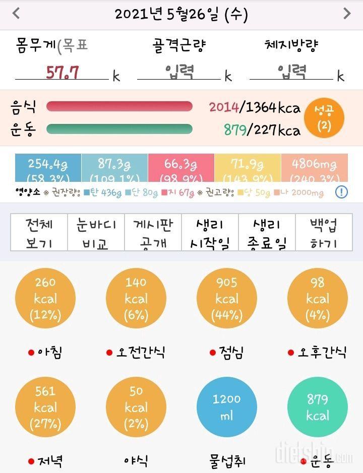 2021. 5. 26 좀 이른 하루 마무리..