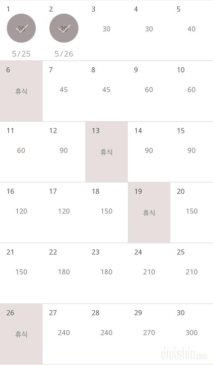 30일 플랭크 2일차 성공!