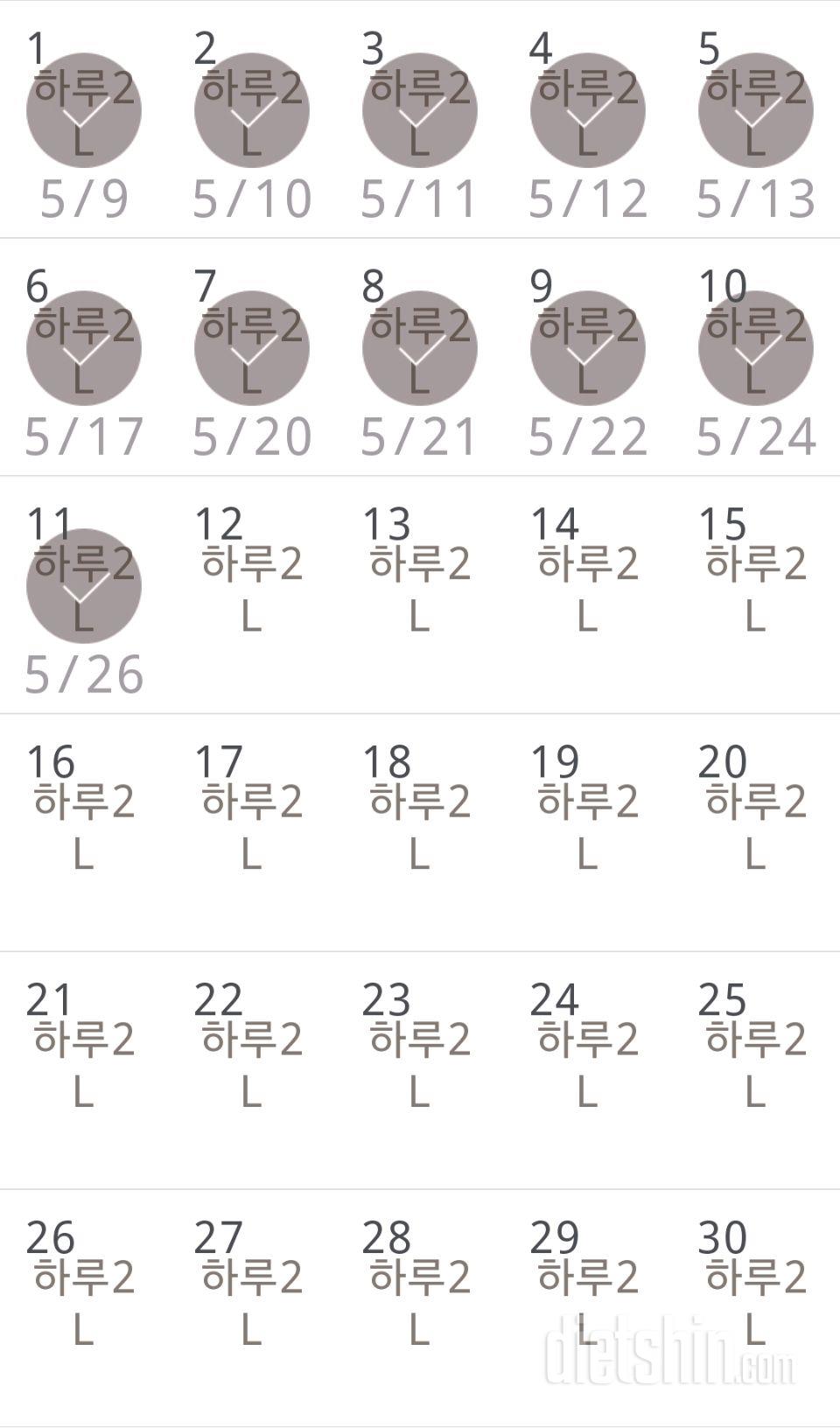 30일 하루 2L 물마시기 11일차 성공!