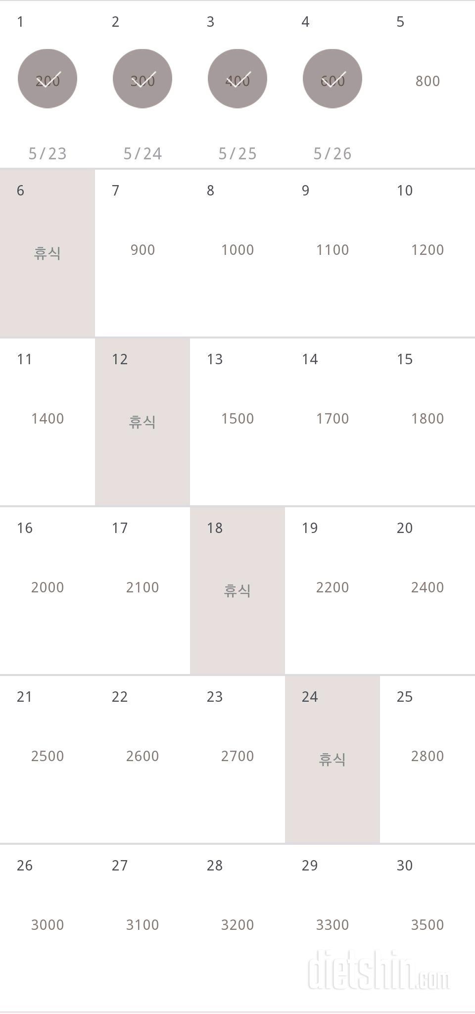 30일 줄넘기 4일차 성공!