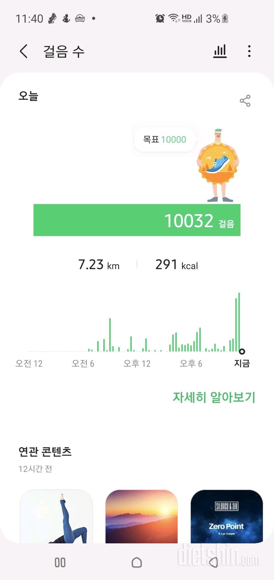 30일 만보 걷기 41일차 성공!