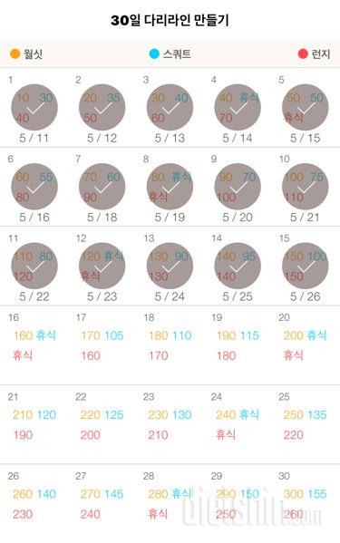 30일 다리라인 만들기 15일차 성공!