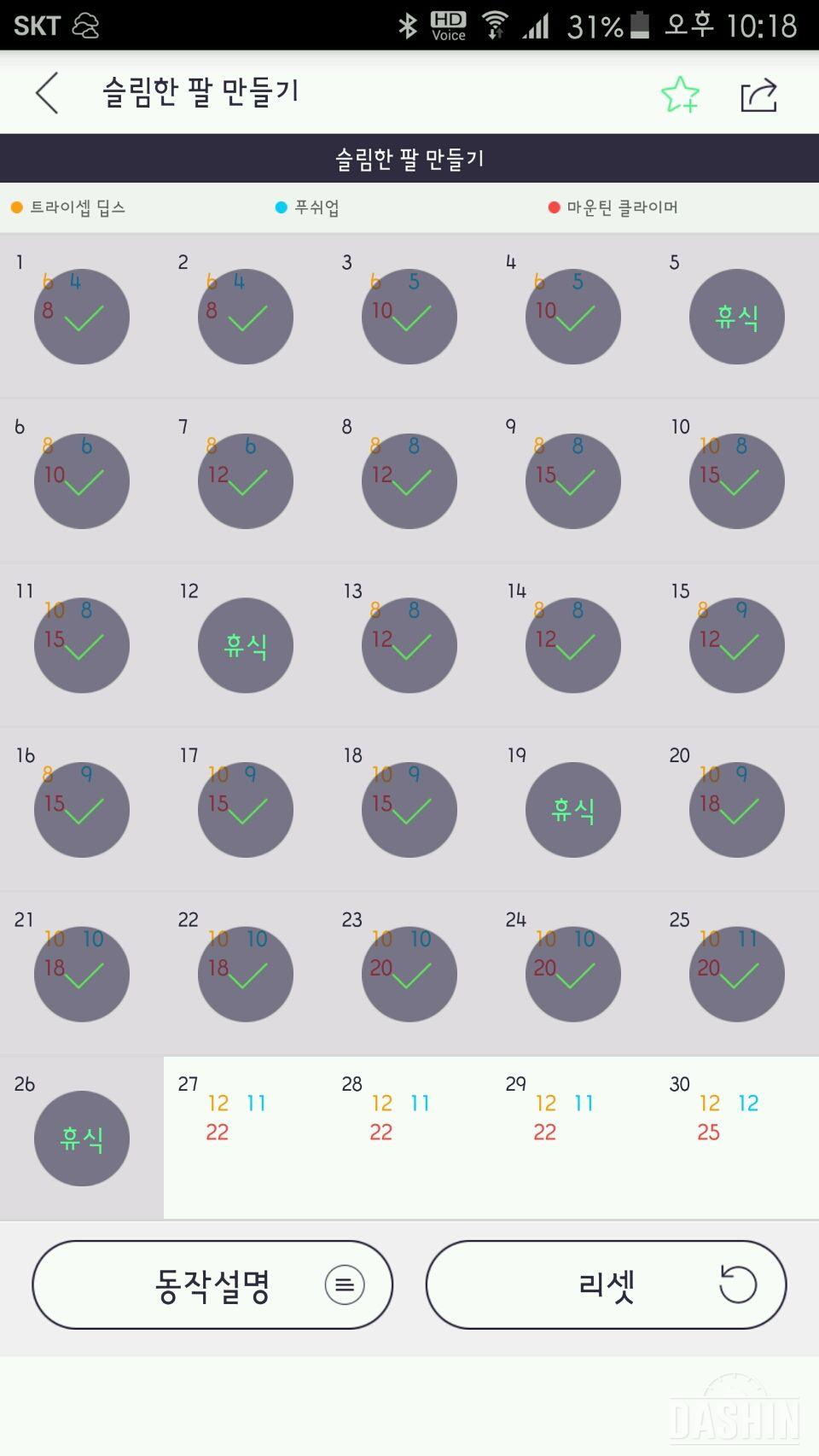 26일차-팔