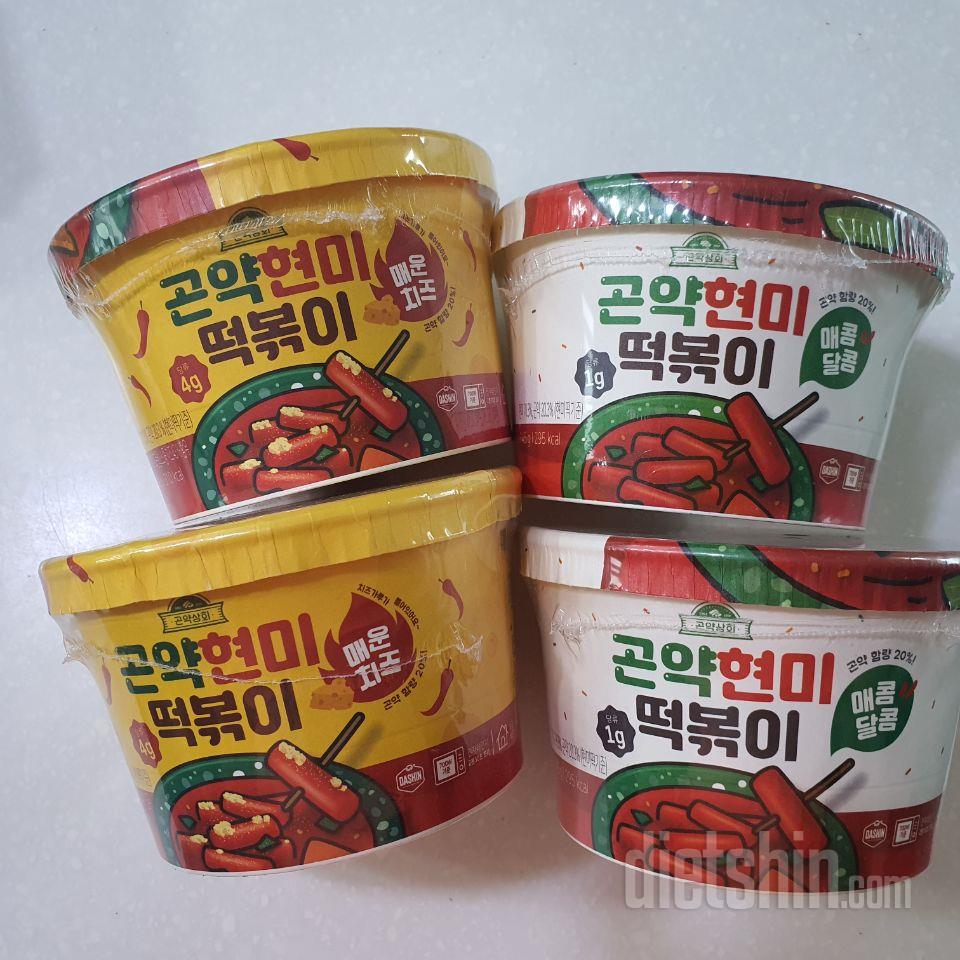 살 빼면서 떡볶이 너무 먹고 싶었는데