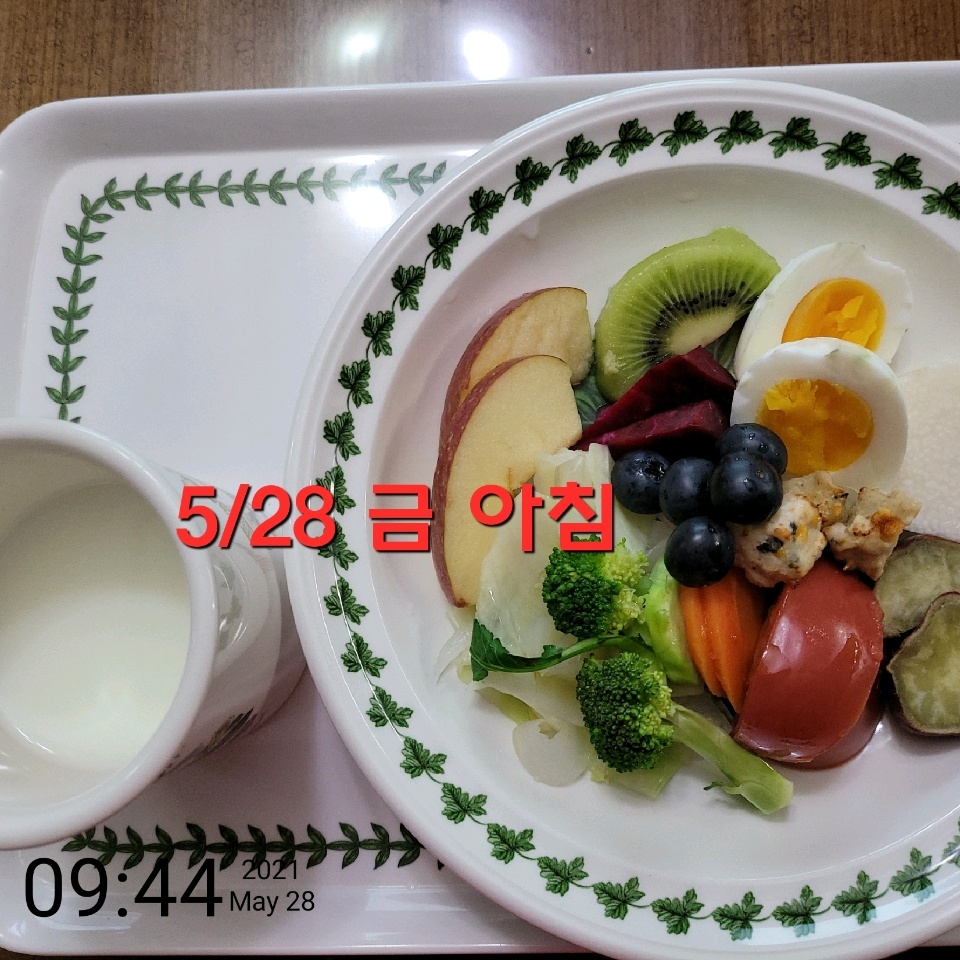 05월 28일( 아침식사 273kcal)