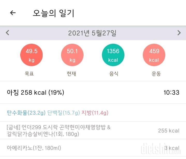 30일 아침먹기 18일차 성공!