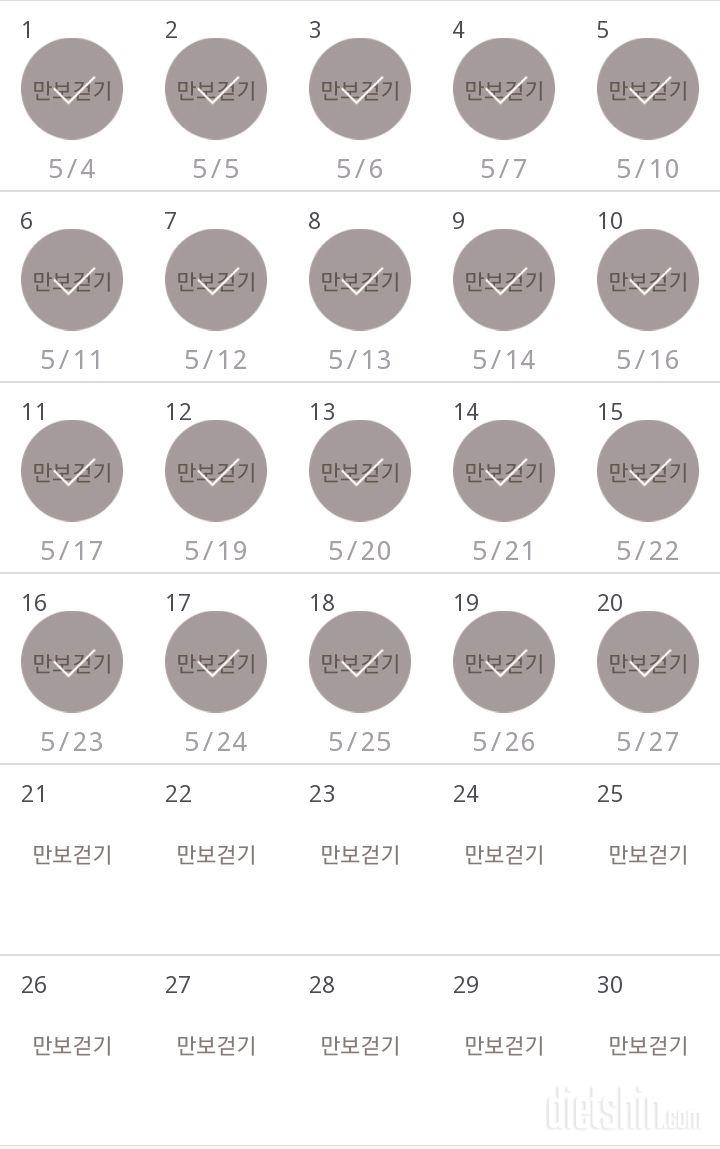 30일 만보 걷기 20일차 성공!