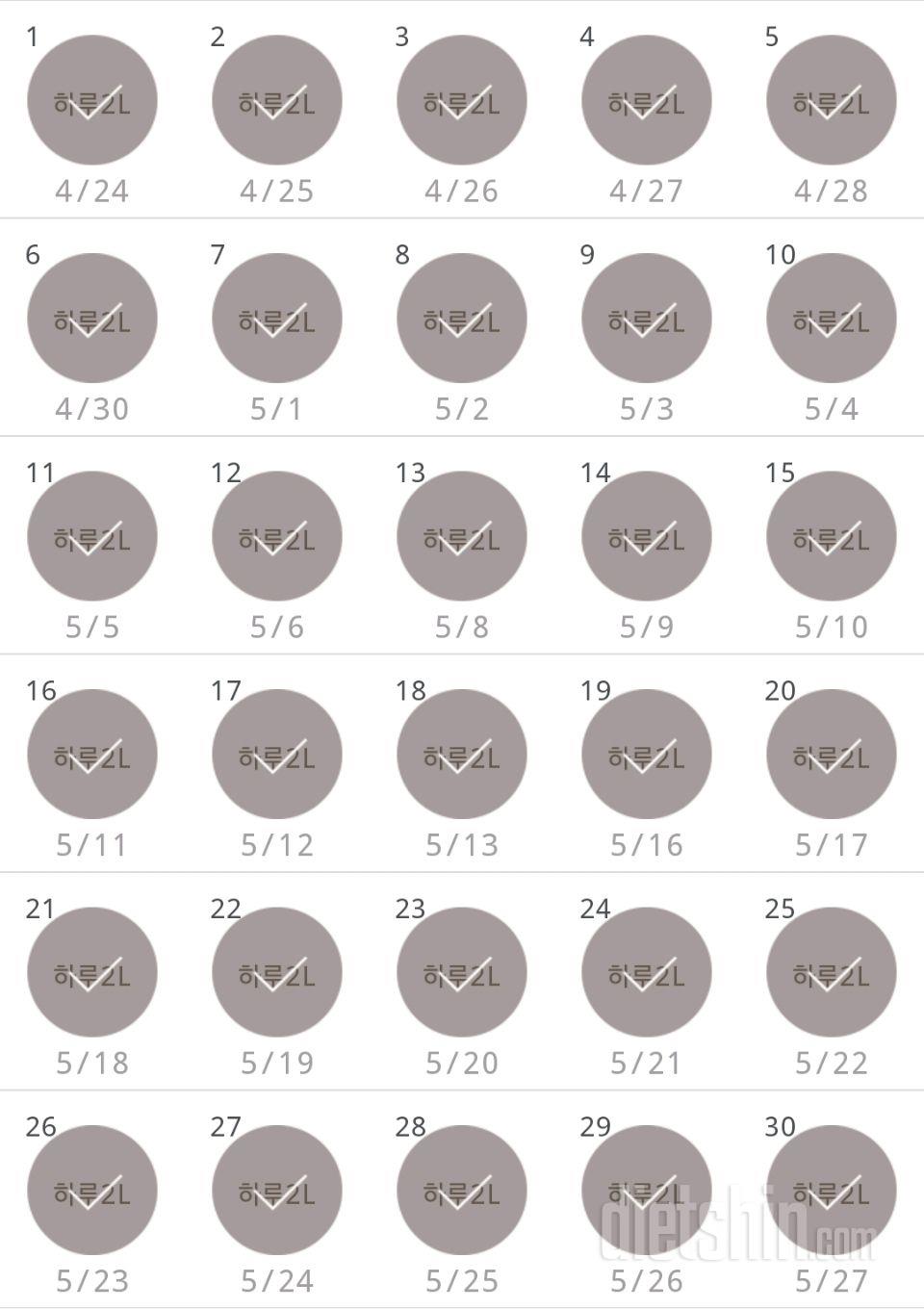 30일 하루 2L 물마시기 30일차 성공!