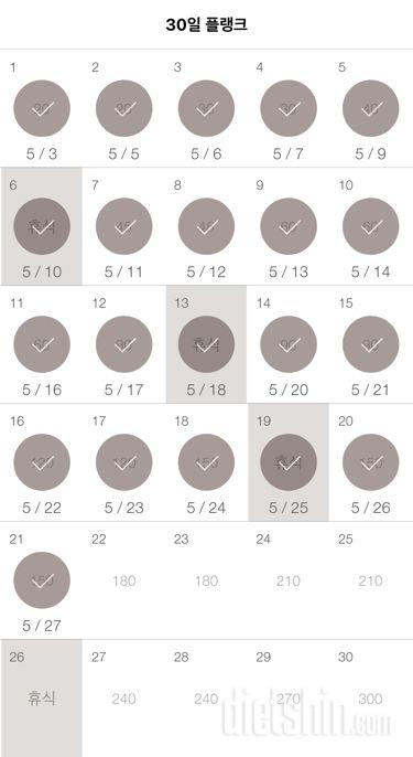 30일 플랭크 21일차 성공!