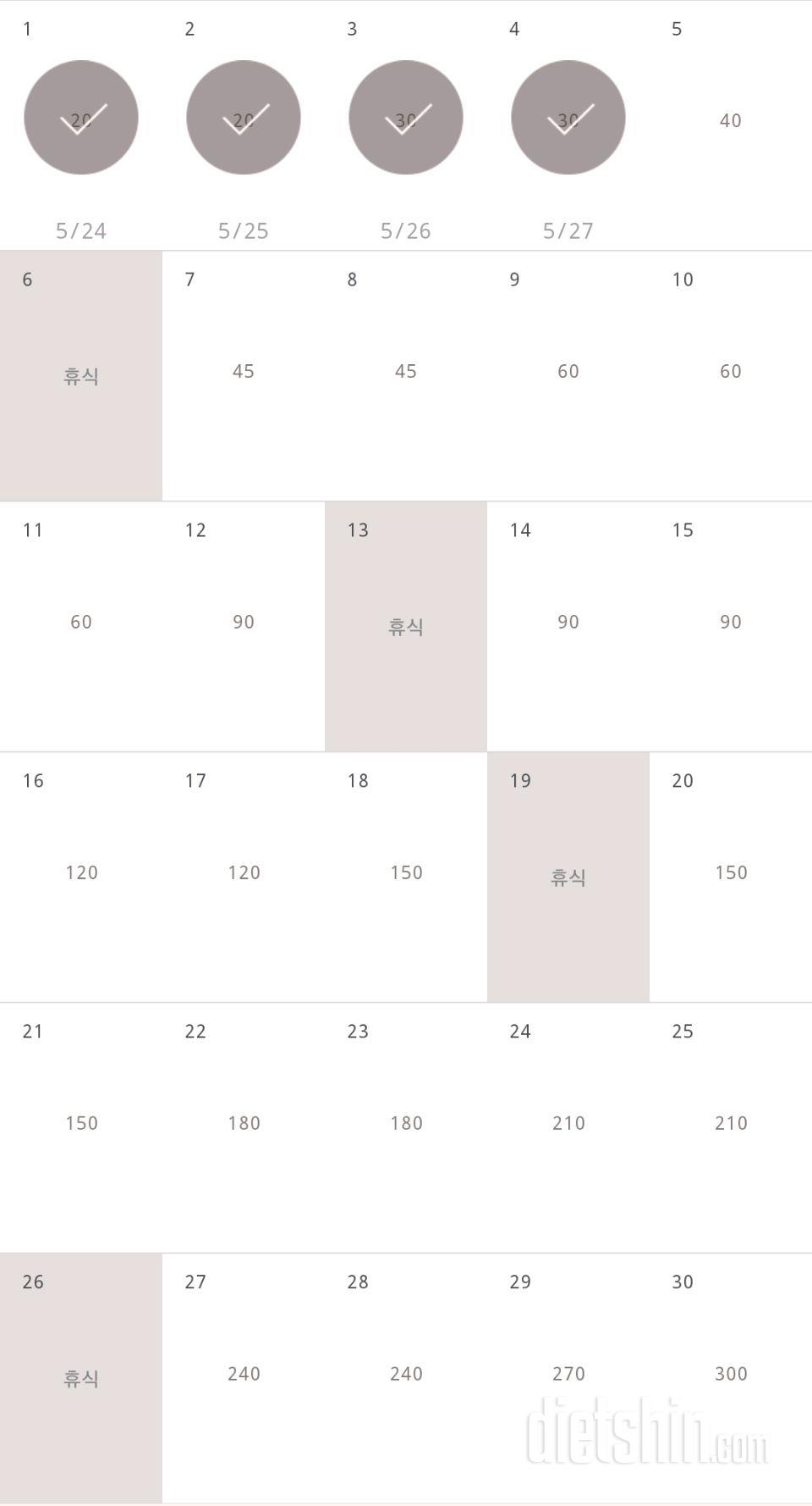 30일 플랭크 94일차 성공!