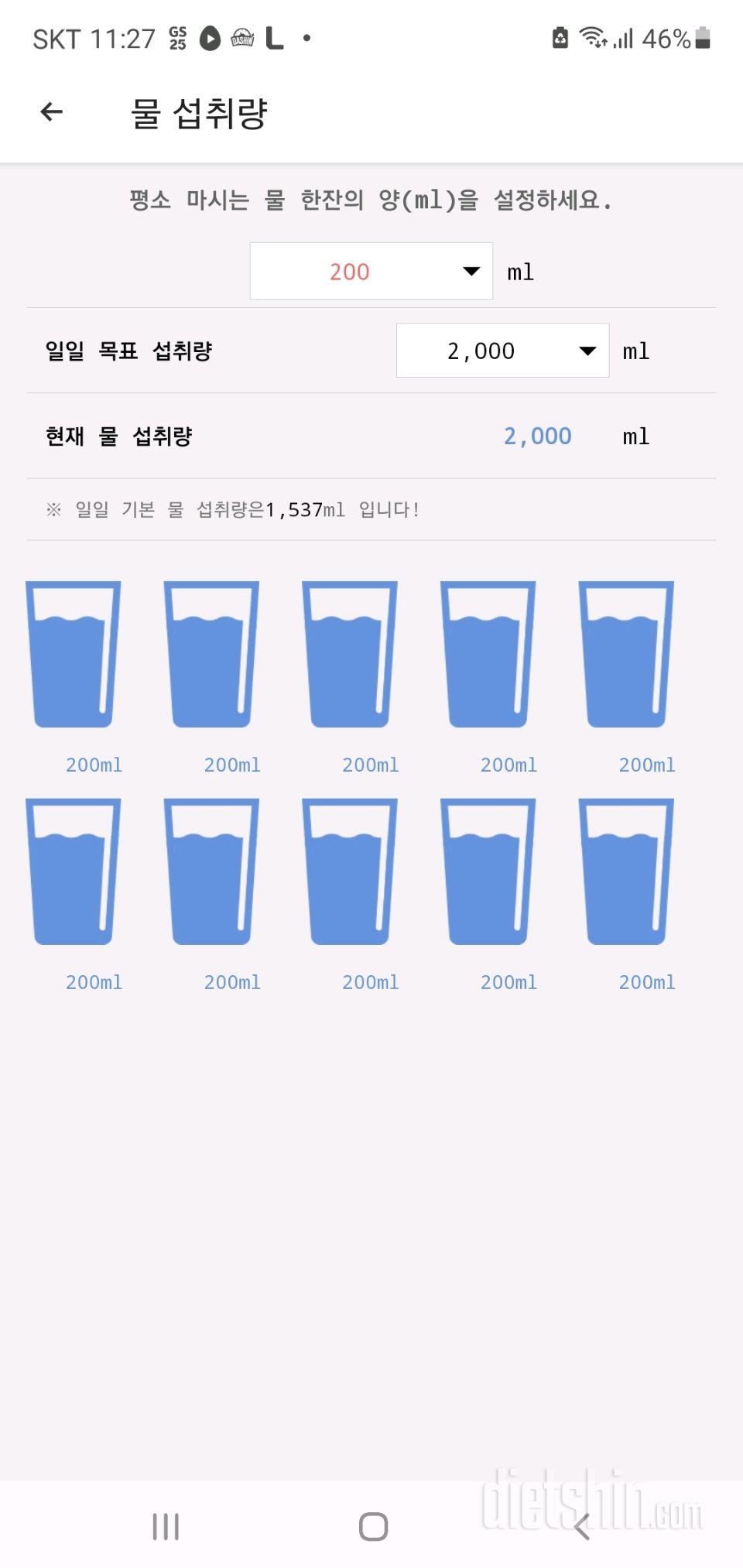 30일 하루 2L 물마시기 14일차 성공!