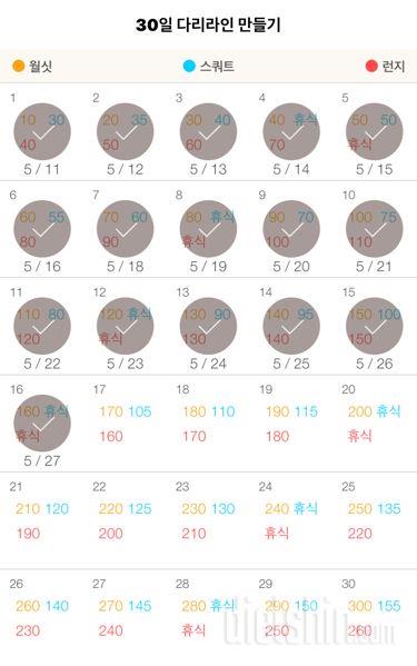 30일 다리라인 만들기 16일차 성공!