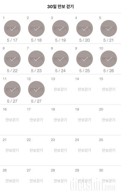 30일 만보 걷기 42일차 성공!