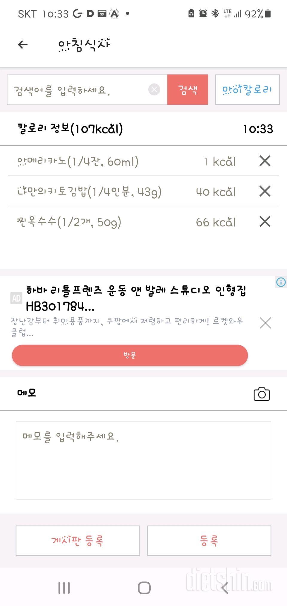 30일 아침먹기 64일차 성공!