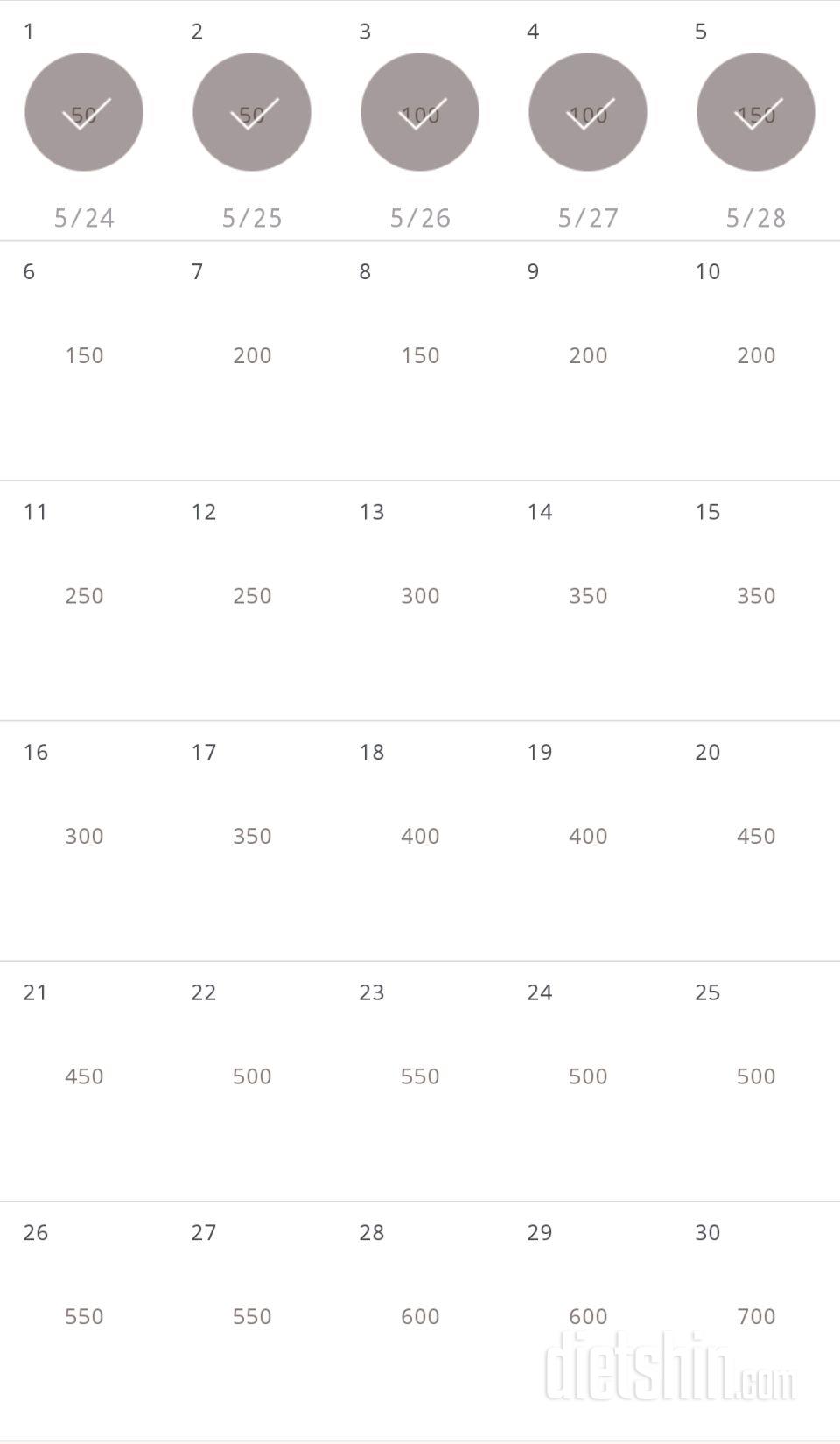 30일 점핑잭 5일차 성공!