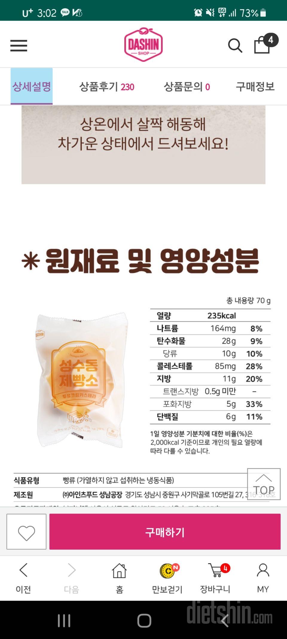 다이어터에게는 양이 적지않아서좋아요