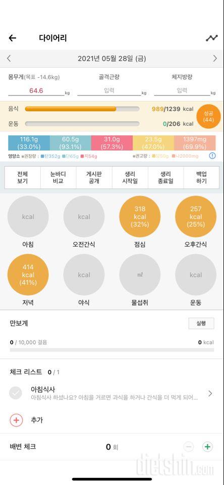 30일 야식끊기 3일차 성공!