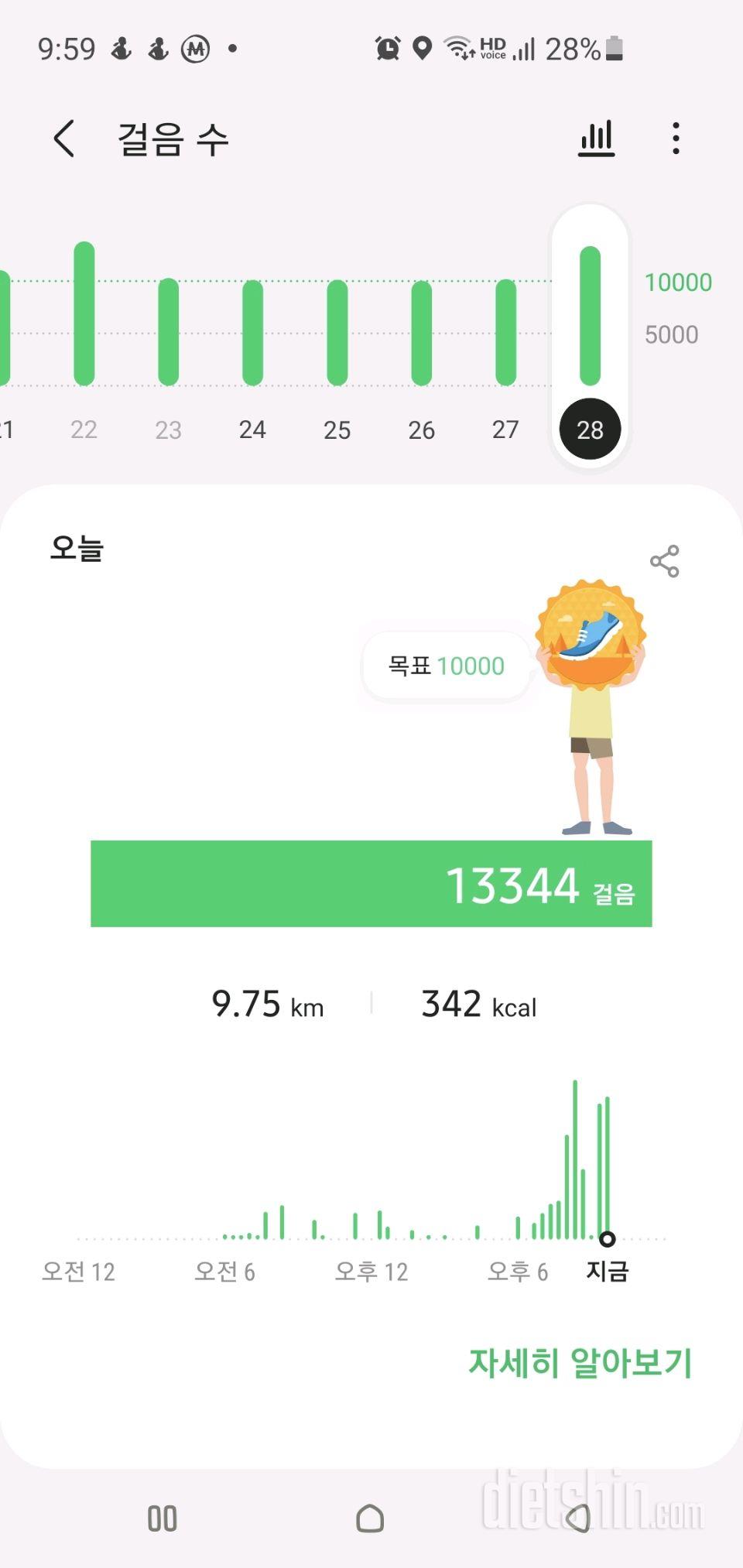 30일 만보 걷기 42일차 성공!