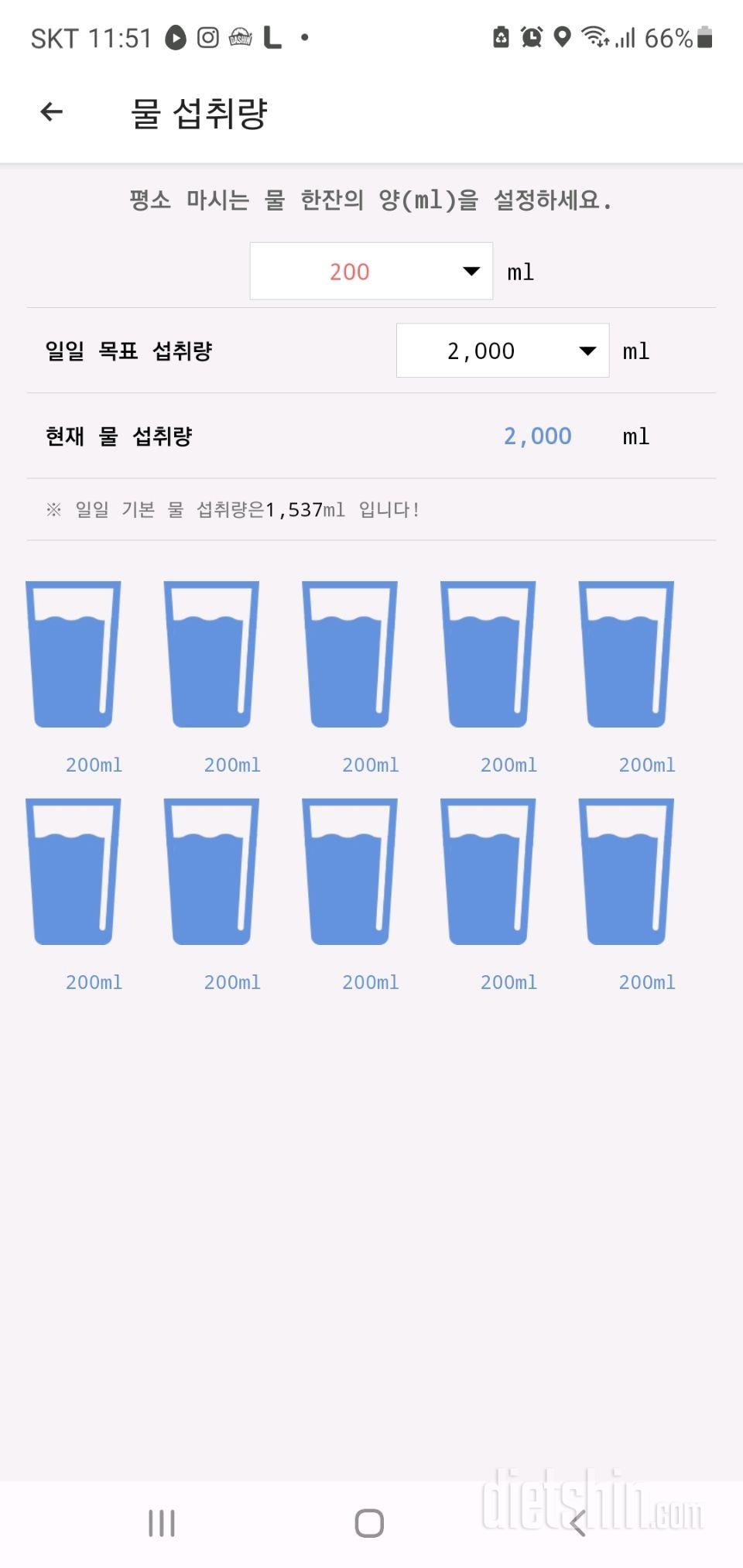 30일 하루 2L 물마시기 15일차 성공!