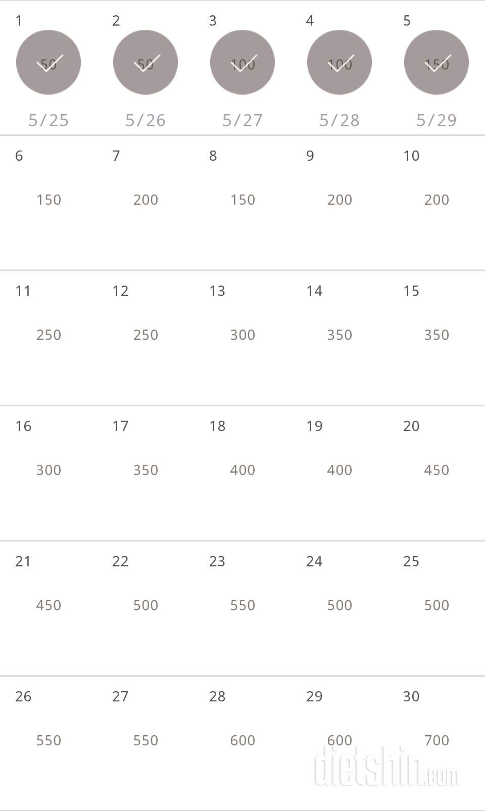 30일 점핑잭 5일차 성공!